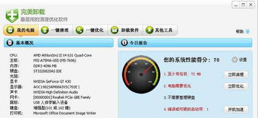 精品軟件推薦 為計算機軟件開發賦能，讓你的電腦更好用